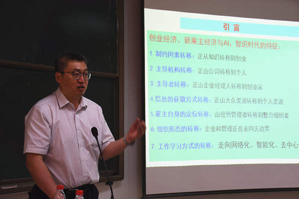 福建农林大学李中斌教授来我校作学术报告