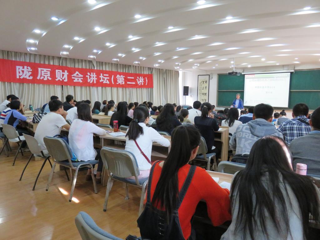 周一虹处长主持报告会