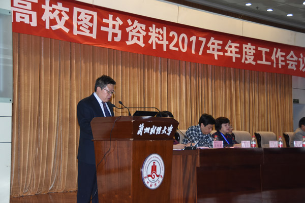 兰州财经大学副校长周渭兵致辞